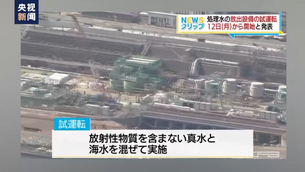 日本核岛污水排放_日本核污水投放点_日本核污水小岛