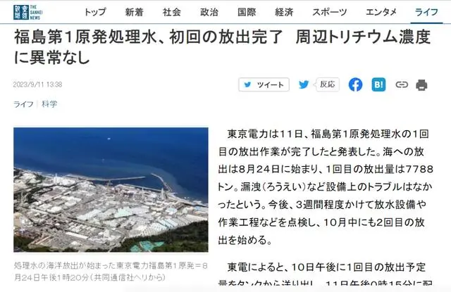 日本核废料排海里_日本排核废料在大海_日本核海洋排放核废料